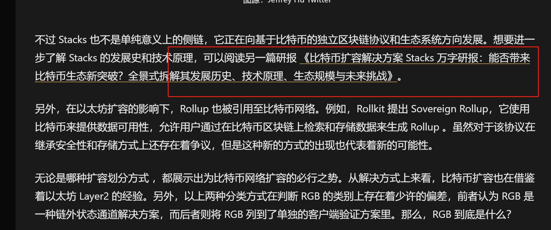 Web3Caff Research 撰稿规范（需全文阅读）-Web3Caff Research 外捕研究